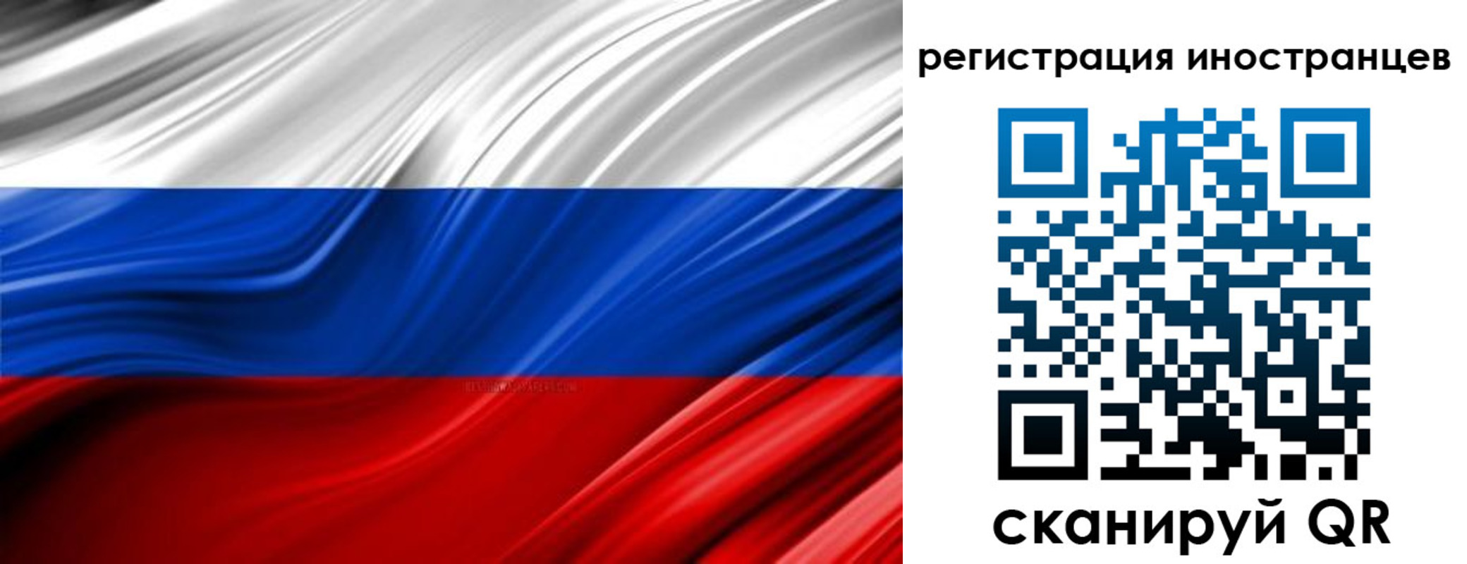 миграционный учет в Стерлитамаке