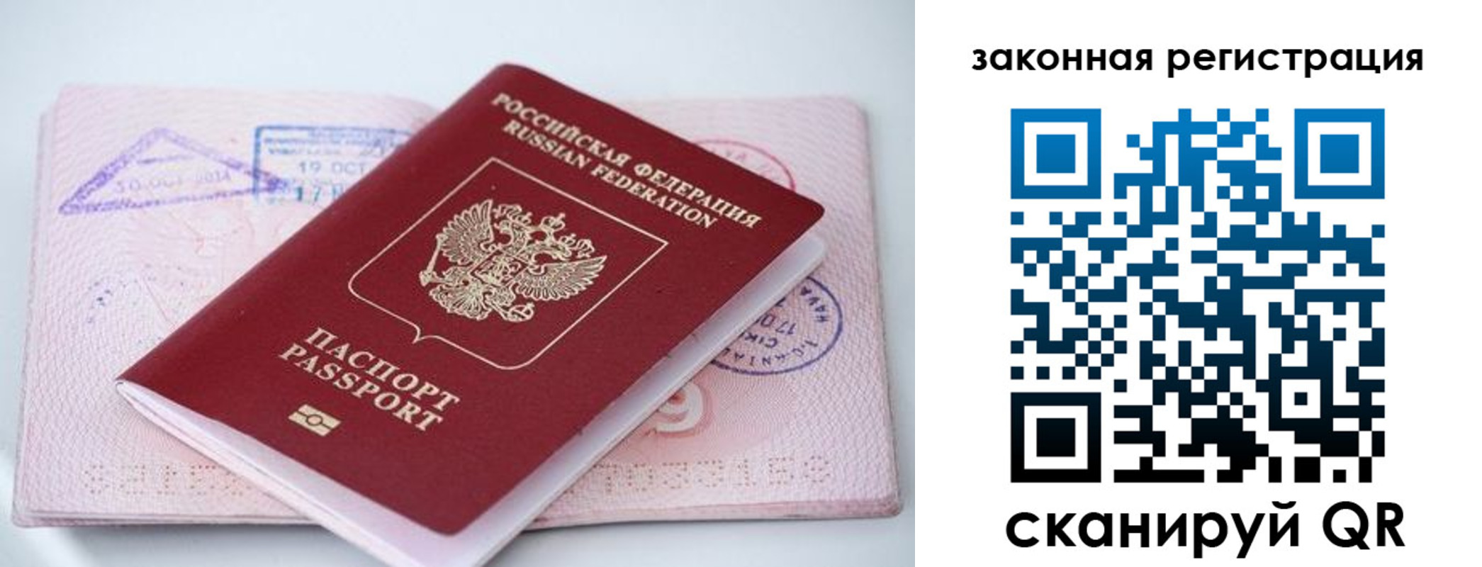 прописка в квартире в Стерлитамаке