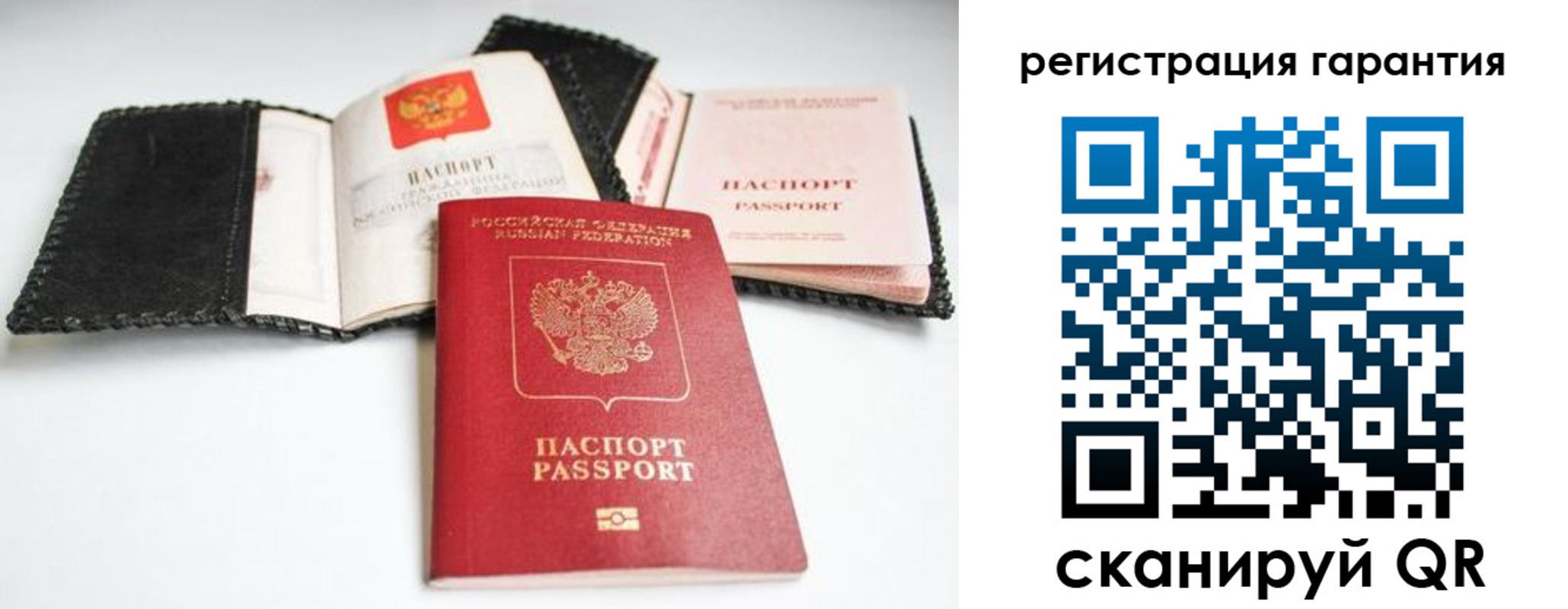 прописка регистрация в Стерлитамаке