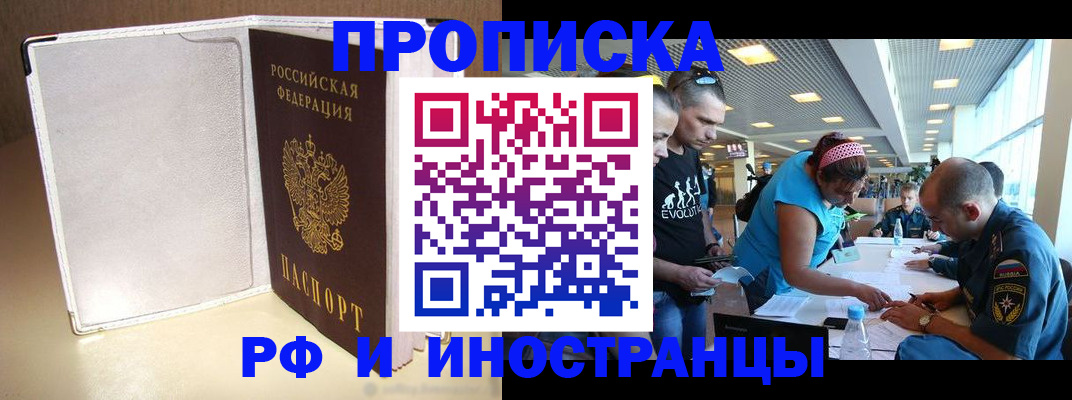 временная регистрация в Стерлитамаке