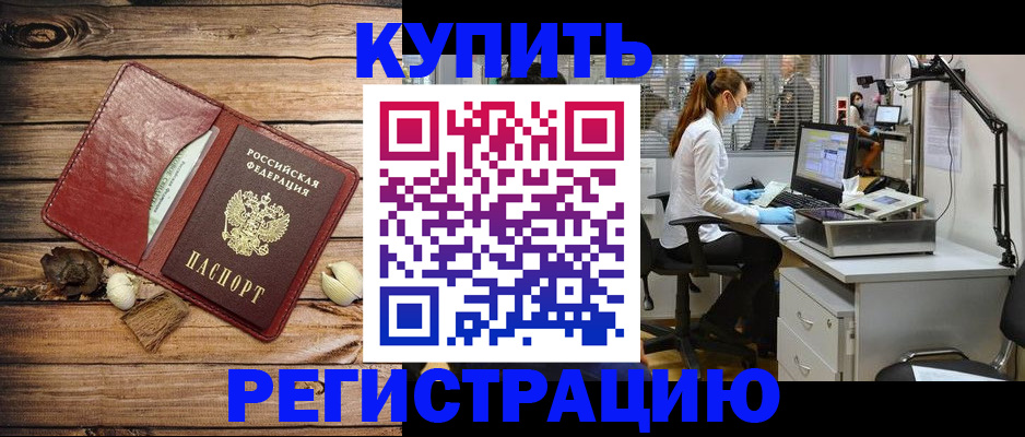 миграционный учет в Стерлитамаке