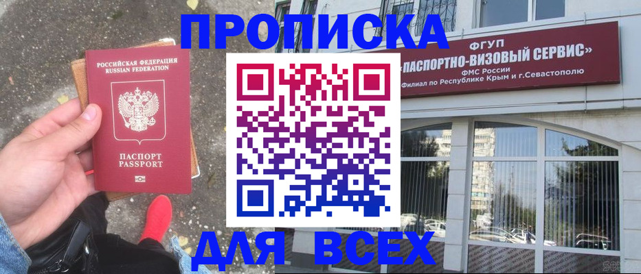 временная прописка в Стерлитамаке