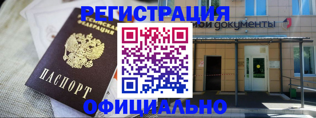 временная регистрация недорого в Стерлитамаке